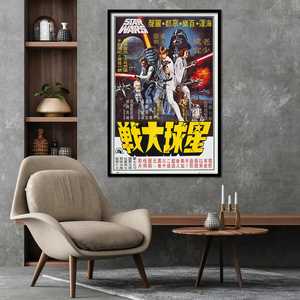 Affiche murale exclusive Star Wars de Hong Kong - Product Image 5
