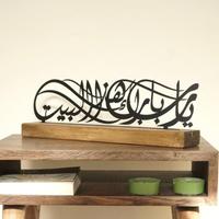 Objet de calligraphie arabe en bois artisanal, facile à transporter, décoration de table et de bureau, objet de calligraphie, meilleur cadeau de l'Aïd par TCD