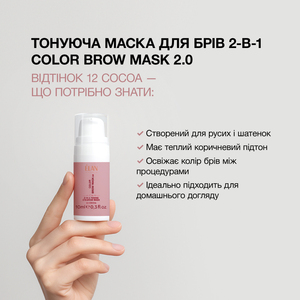 Crème Masque Teintée 2-en-1 pour Sourcils 2.0-12 Cacao avec Brosse pour Maquillage Beauté - Product Image 3