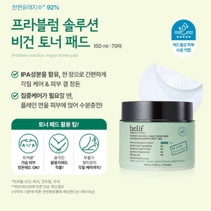 แผ่นโทนเนอร์สำหรับ belif ปัญหาสำหรับผิวขนาด150มล. - Product Image 3