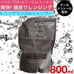 Japan Pharmaact 800ml Cool Menthol Hair Conditioner Shampooing pour Adultes Herbal Scalp Cleansing Hydratant Anti-Dandruff Cream - Product Image 2