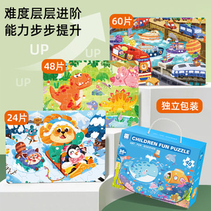 Customized in Stock Wholesale Children's Gift <strong>Box</strong> Large Paper <strong>Puzzle</strong> Pieces Suitable Kindergartens Aged 3-6 Holiday Gifts Prizes - Product Image 2