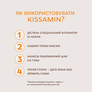 Masque nourrissant pour les lèvres de nuit à l'huile d'orange et à l'aloe vera par Kissamin - Product Image 6