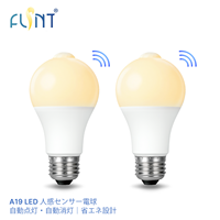 Livraison rapide Ampoule LED à détecteur de mouvement PIR A19 8W 810LM 3000K Allumage/extinction automatique Capteur de lumière du jour E26 AC100V Ampoule à usage résidentiel