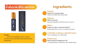 น้ำมันนวดสมุนไพร50มล. แบบพิเศษผลิตในประเทศไทย