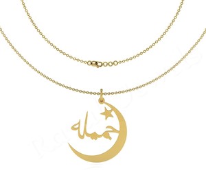 สร้อยคอแบบใหม่ล่าสุด ดีไซน์อิสลาม พระจันทร์เสี้ยว ดาว ลายอักษรอาหรับ อัลลอฮ์ สำหรับผู้หญิงและผู้ชาย  แบบสั่งทำได้ - Product Image 3