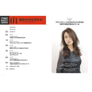 หนังสือคู่มือช่างเสริมสวย JP ใบมีดตัดผมสแตนเลสปลายแหลม เน้นบริเวณใบหน้า-แบบใช้มือ-ตัดได้โดยไม่ต้องใช้เครื่อง - Product Image 6
