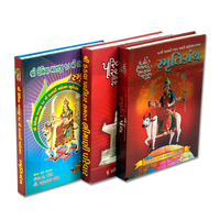 Libro Religioso de Krishna, Diseño Personalizado de Última Generación, Borde Perfecto, Tapa Dura A5, Arte Elegante, Nuevo Empaque Impreso