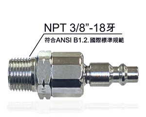 APlus ปลั๊ก YY0004ลมหมุนได้3/8นิ้ว NPT-18เชื่อมต่ออย่างรวดเร็วอุปกรณ์แอร์ประเภทอเมริกัน - Product Image 4