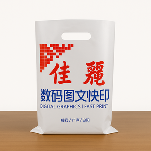 Túi Tote mua sắm có thể tái sử dụng, thân thiện với môi trường, in ấn tùy chỉnh có quai xách, túi nhựa đựng hàng có logo - Product Image 3