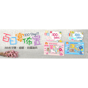 Modèle de célébration du 100e anniversaire - Product Image 1