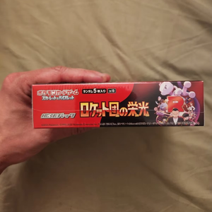 H&S POKEMONS GLORY OF TEAM ROCKET TCG HAUTE QUALITÉ - Product Image 1