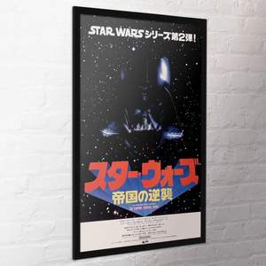 Póster de Star Wars de Diseño Japonés Moderno, Imagen de Darth Vader para Colgar en la Pared - Product Image 5