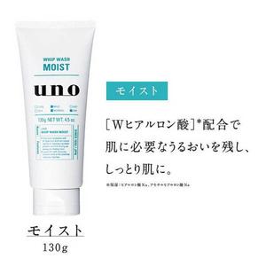 UNO สำหรับผู้ชาย มอยส์เจอร์ไรซิ่ง ไฮยาลูโรนิค แอซิด เฟซ คลีนเซอร์ มูส 130 กรัม ผลิตภัณฑ์จากญี่ปุ่น เหมาะสำหรับทุกสภาพผิว - Product Image 5