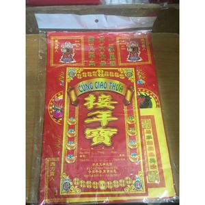 ชุดกระดาษจอสเวียดนาม ธูป วันตรุษจุติ ชุดกระดาษจอสผสม ชุดกระดาษจอสผสม ราคาดี - Product Image 6