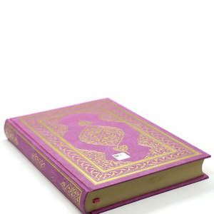 Libro del Corán musulmán árabe, Impresión de fábrica, con estampado en caliente, calidad prémium, Corán santo - Product Image 3