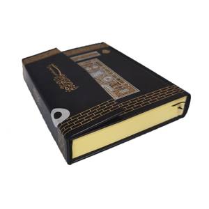 057H KAABA Coran en format Hafiz, travail spécial pour les lecteurs Hafiz, catégorie de livres - Product Image 5