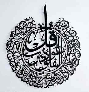 Art mural en métal personnalisé avec calligraphie Allah couleur or, designs uniques faits à la main pour transformer votre espace avec une élégance moderne - Product Image 3