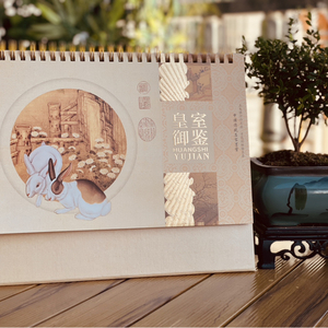 ปฏิทินตั้งโต๊ะงานศิลปะกระดาษพิเศษแบบใหม่ปี 2023 - Product Image 1