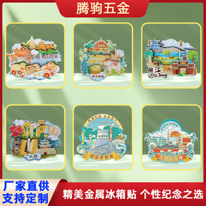 Custom Metal Fridge Magnet Chinese Style Cultural Creative Magnetic <b>Sticker</b> Factory Direct Custom Shape Medium Size - Product Image 5