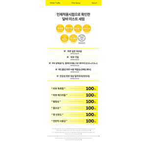 White Truffle Vital <b>Spray</b> Serum - Product Image 4