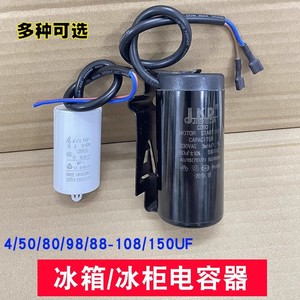 Condensateurs de démarrage pour compresseurs de réfrigérateurs et congélateurs domestiques, de 4uF à 150uF, électriques, neufs - Product Image 2