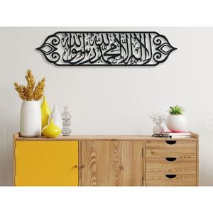 Arte Metálico de Pared con Versículo del Corán Islámico, Corte Láser Horizontal, para Decoración del Hogar, Estilo Moderno - Product Image 6