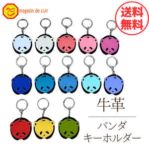 พวงกุญแจหนัง PU รูปแพนด้า ทรงกลม การ์ตูนสัตว์ หลากสี คุณภาพสูง - Product Image 6
