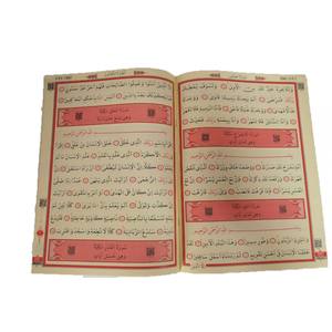 236 Green-Thirty Chapter Sealed-Mosque Size <b>Book</b> <b>Cover</b> - Product Image 5