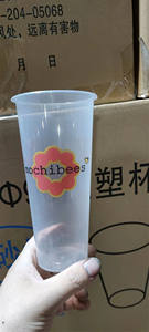 Mignonne tasse à thé au lait réutilisable en PP avec logo pour bubble tea - Product Image 4