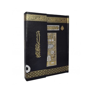 KAABA 063s Coran sacré pour enfants, format poche scellé, couverture rigide, 2 couleurs (rouge et noir) 12cm/16cm - Product Image 2
