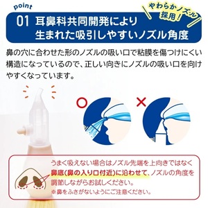 Aspirateur nasal japonais de sécurité, produit de soin corporel facile à utiliser, vente en gros, aspirateur nasal pour bébé, best-seller 2024 - Product Image 4