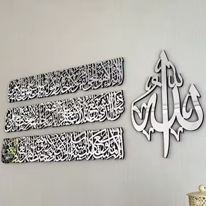 Arte de pared islámica elegante elaborado con metal de alta calidad con versos coránicos y caligrafía árabe - Product Image 5