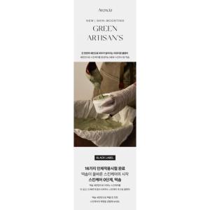 Nettoyant stimulant la peau Arencia Green Artisan 120g Crème Nettoyage en profondeur Formule biologique Tous types de peau - Product Image 4