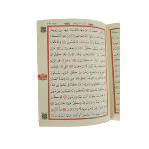 Coran - 235 KAABA - Trente Chapitres - Lecture scellée - Lectern - Couverture en carton - Livre de taille 21x28 cm - Product Image 3