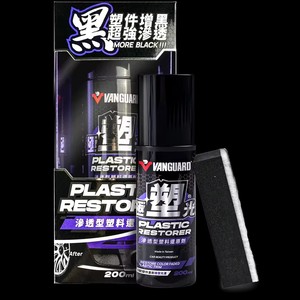 Renouvelle et restaure le plastique décoloré avec le restaurateur de plastique pour voiture - Product Image 5