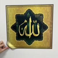 La Parole d'Allah avec Cadre Vue Tableau Islamique Réutilisable Matériau Polystyrène Durable Adhère à la Surface par Statique