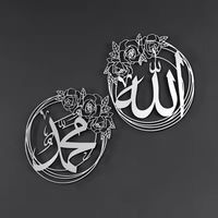 Tenture décorative arabe en métal avec Bismillah en calligraphie traditionnelle pour espaces sacrés et maisons religieuses