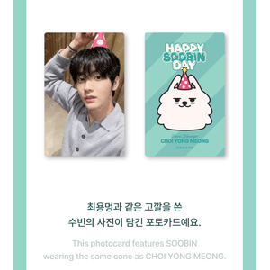 ชุดตุ๊กตา TXT HBD Official MD เลือกได้ 1 ตัว ยอนจุน ซูบิน บอมกยู แทฮยอน ฮูเนิงไค - Product Image 5