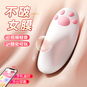 Vibrateur pour femmes, contrôlé par application, distance illimitée, design chat, 180/boîte - Product Image 1
