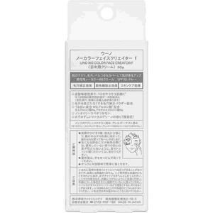 Crème BB Incolore UNO pour Hommes 'No Color Face' : Contrôle du Sébum, Minimise les Pores, Effet Éclaircissant pour Peaux Grasses - Product Image 6