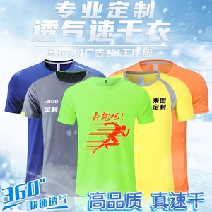 T-shirt de sport en soie glacée à séchage rapide avec logo personnalisé pour hommes et femmes, col rond, manches courtes, vêtements de travail promotionnels - Product Image 4