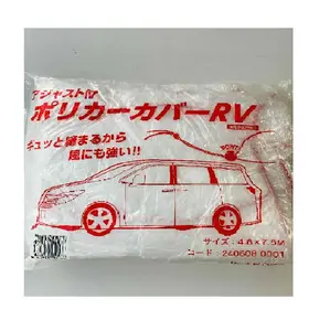 Wholesale Product Japanese Folding Super Cheap Auto Car Cover