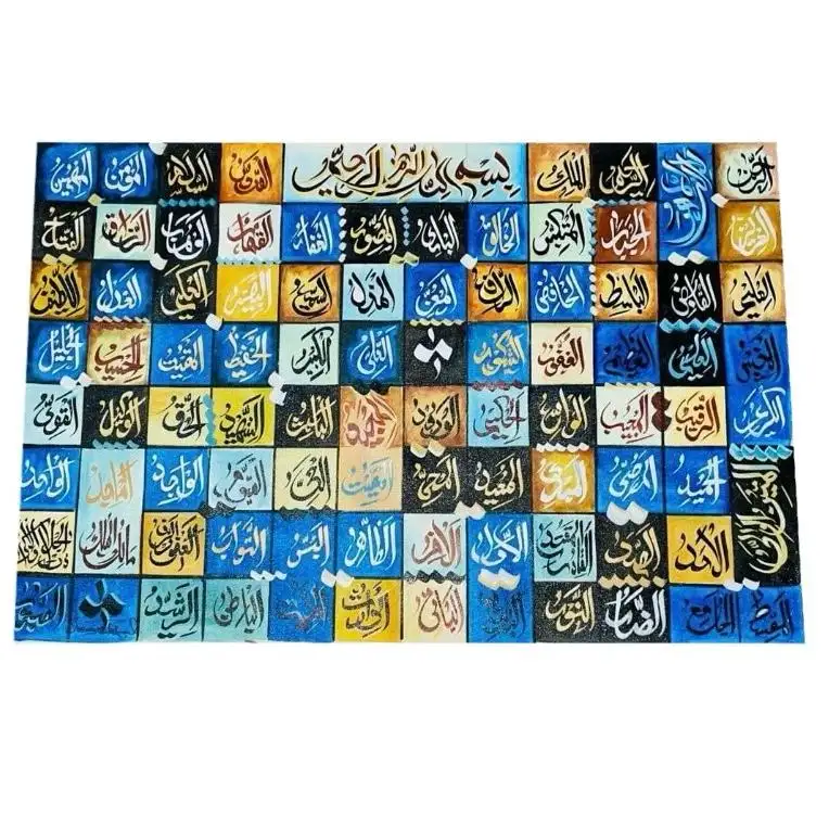 Handgemaakte Islamitische Schilderijen 99 Namen Van Allah Al-Asma Ul Husna Islamitische Kunst Kalligrafie Schilderijen Van Hoge Kwaliteit