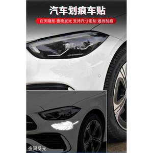 Car Scratch <b>Cover</b> Sticker-Creative Feather Design Bumper Decal for Car Exterior Decoration - Product Image 2