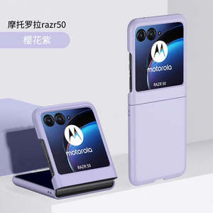 เคส Moto Razr 2025 รุ่นพรีเมียม สีม่วงเคลือบด้าน - Product Image 1