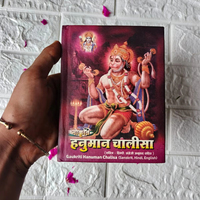 Livre de poche Hanuman Chalisa avec images colorées comprenant Hanuman Yantra Aarti Stuti Bajrang Baan et traduction en anglais hindi
