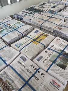 Chất lượng cao Nhật Bản và Hàn Quốc trên báo phát hành (oinp), onp, giấy thải bán với giá rất cạnh tranh - Product Image 4