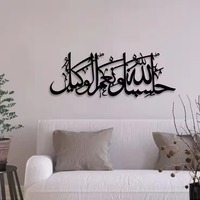 Calligraphie arabe élégante Art mural islamique en métal Décoration spirituelle pour salon, mosquée et bureau Décoration