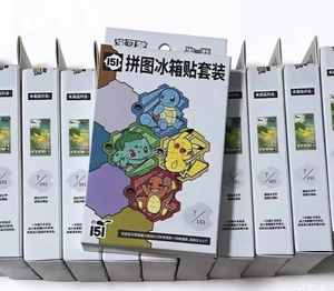 YY Colección China 151, Rompecabezas de Refrigerador, Juego de Pegatinas para Refrigerador, Caja de Cartón a Todo Color, Juguete Educativo, Regalo - Product Image 3